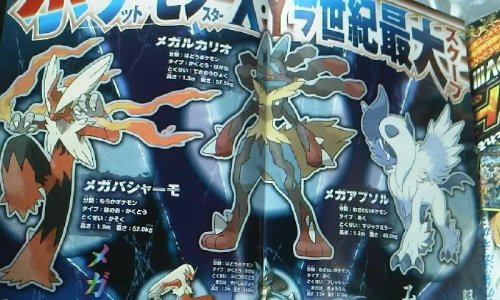 pokemon-xy-news: kalos-pkmnacademy: CoroCoro August Issue!? Just because everyone is curious. Here a