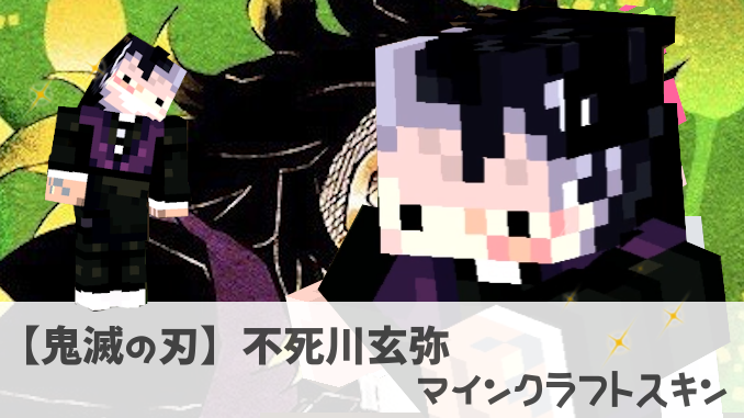 Hajimeteminecraft Novaskin マイクラスキンのペーパークラフトを作ろう Minecraft Pixelpa Hajimeteminecraft Novaskin マイクラスキンのペーパークラフトを作ろう Minecraft Pixelpa