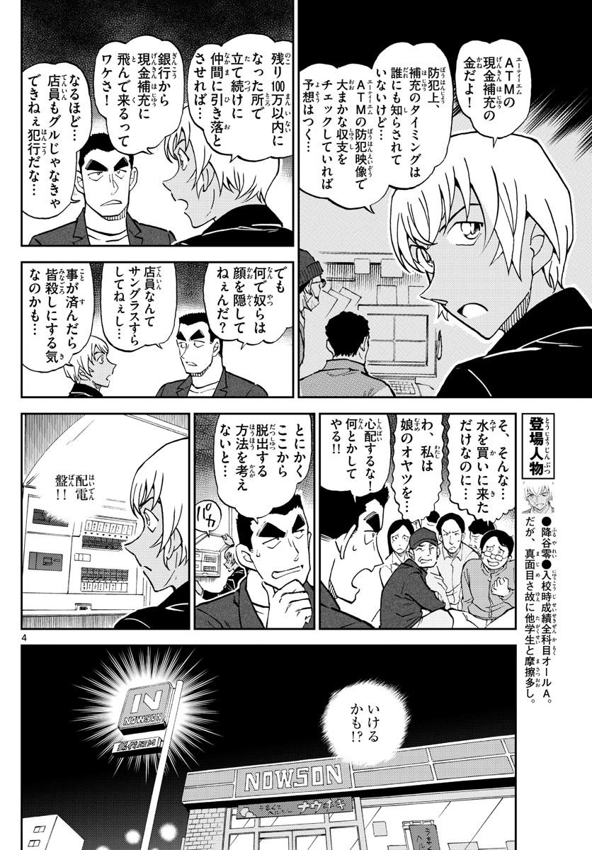 Tea Time Scans Wps Chapter 6 Text Translations
