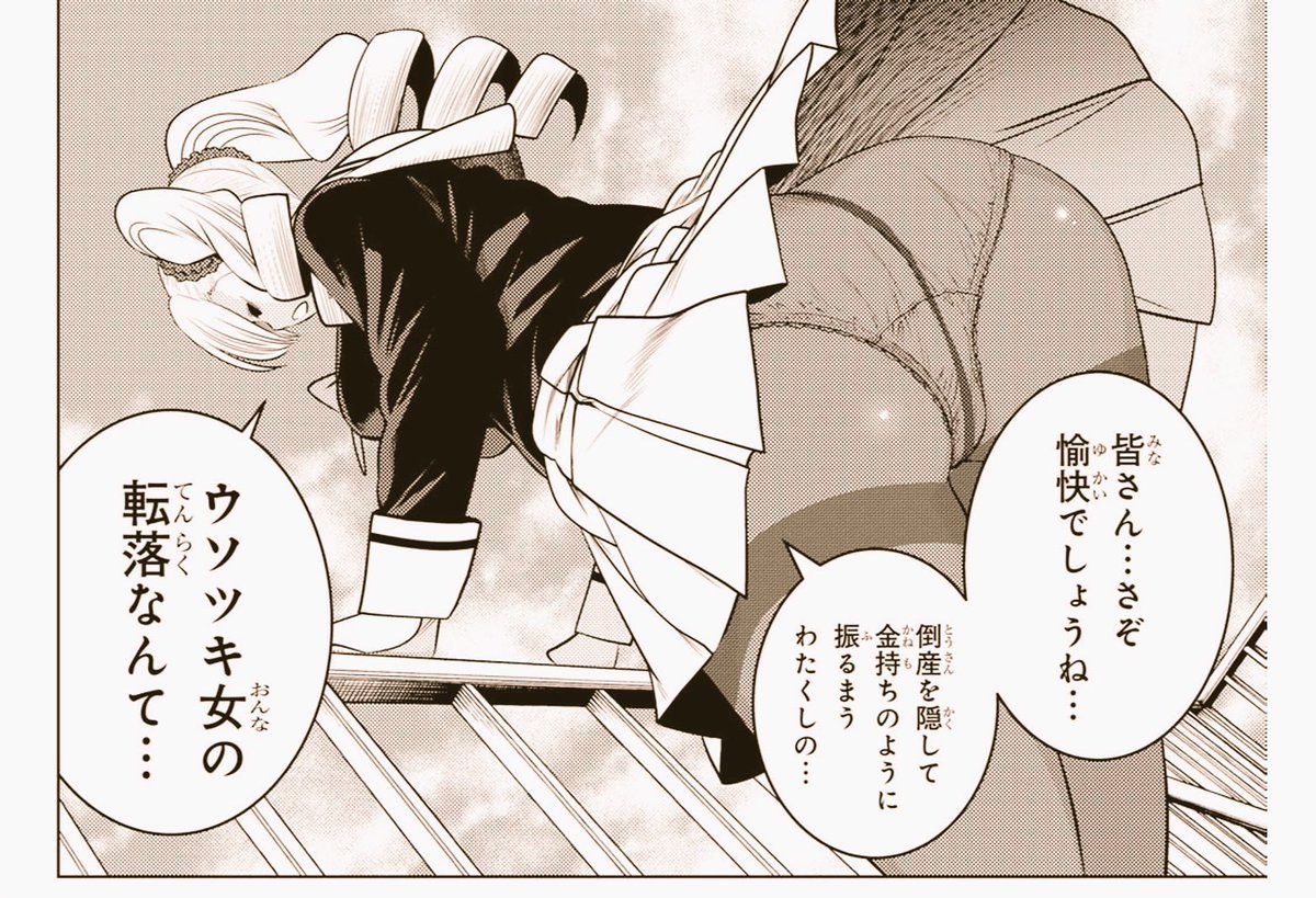 pereperekun: 「グランジェリー」