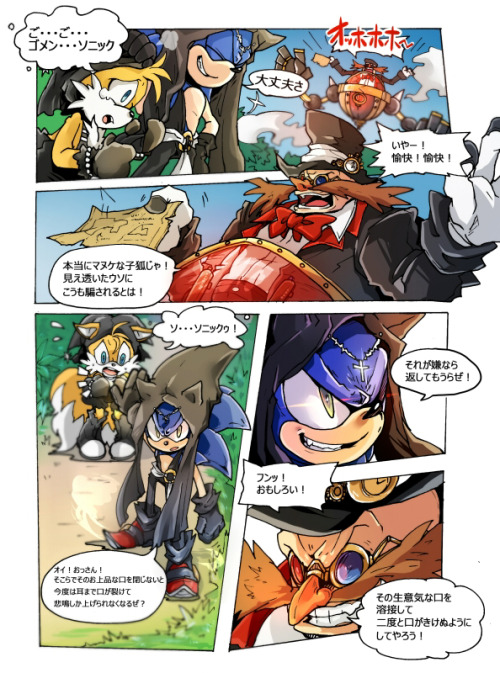 aimf0324:  【SONIC：Enigma SONIC (COMIC)】 ※EnigmaSONIC series is a secondary creation of me.It is not related to the official.