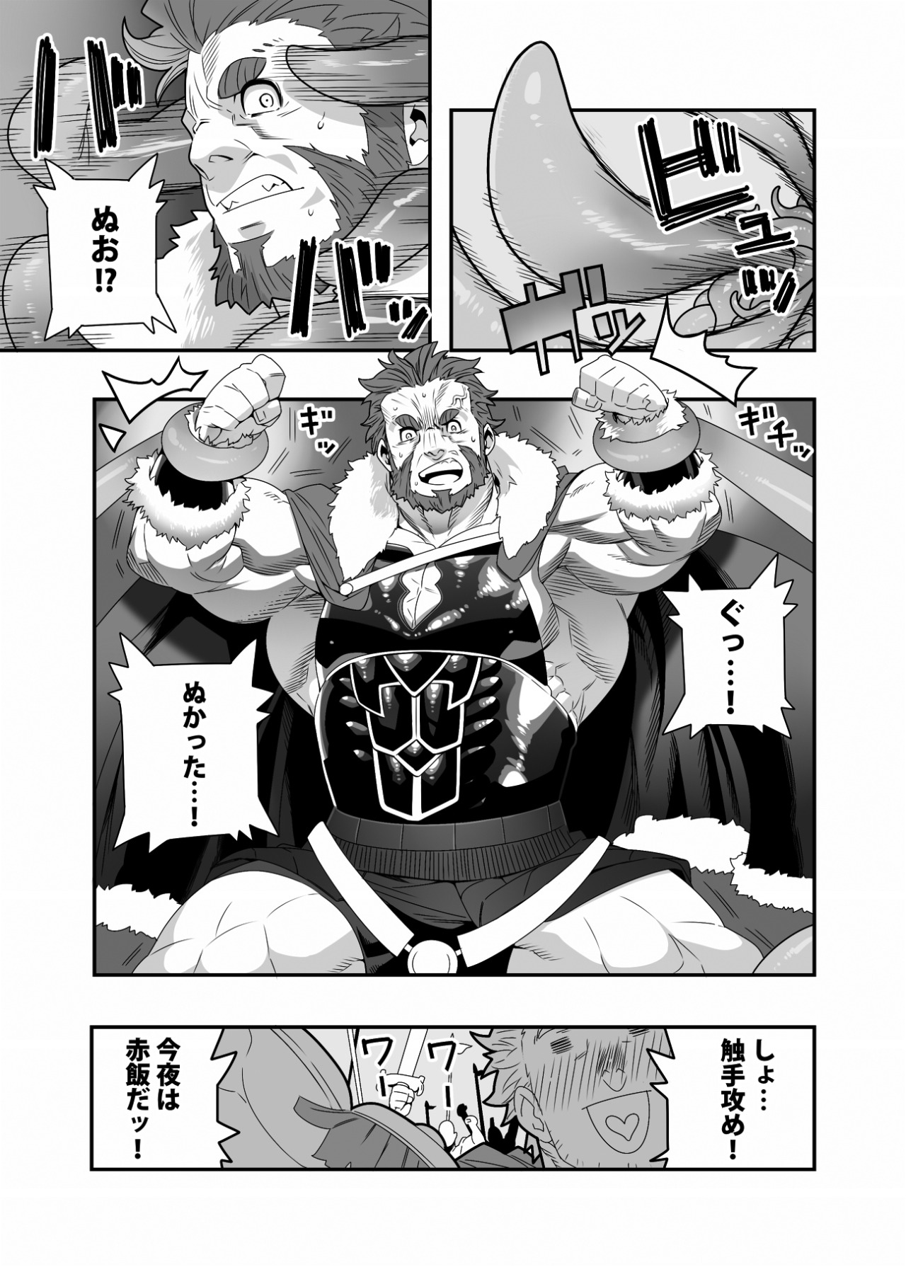 planet-bara:  征服触手 by Shoutaroh KojimaPgs 1-10