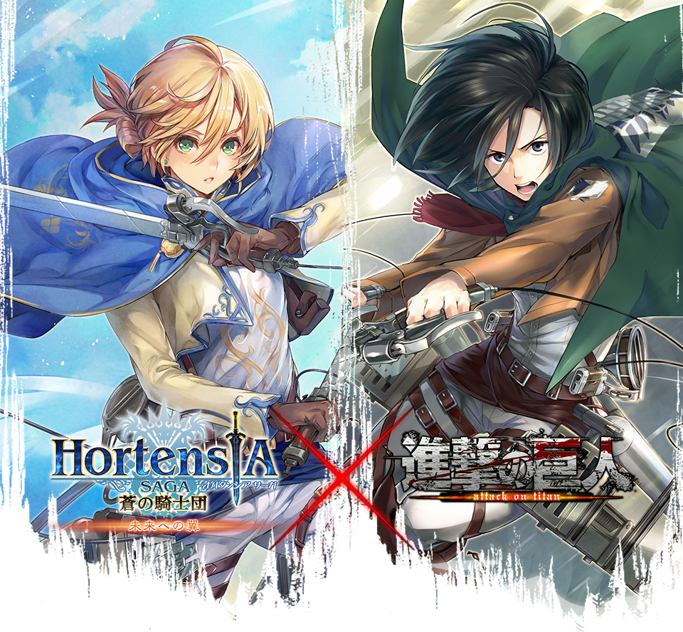 snkmerchandise:  News: SnK x Hortensia Saga RPG Collaboration Collaboration Start