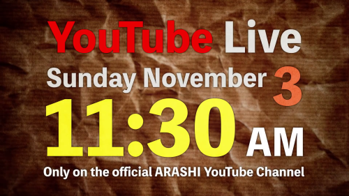 satonaka-shizuru: ARASHI　初のYouTubeライブ配信！ 11月3日（日） AM11:30 “何か”が起きる  Tune in to ARASHI’s first ever 