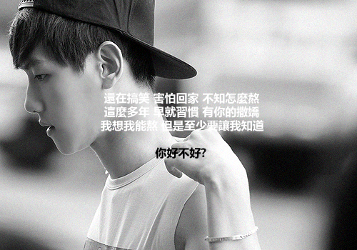 minyoongis:  2/- baekyeol + lyrics: 搞笑 (gǎoxiào by show luo) still joking around, being afraid to go home, not knowing how to copefor many years, i’ve been used to you clinging to mei guess i can cope, but at least let me know,are you well? 