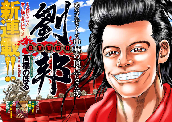 Noboru Takahashi Mogura No Uta Lanza La Nueva Noboru Takahashi Mogura No Uta Lanza La Nueva