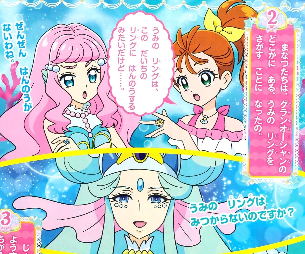 Hirogaru Sky! Precure Episode 1 Magazine Scans : r/precure