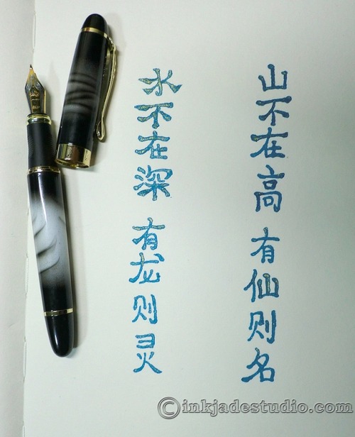 inkjadestudio: 陋室铭 Epigraph on my Humble Abode with a Jinhao Fountain Pen Experimenting with my new