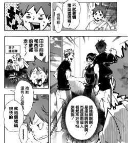 ouji05:  Haikyuu!! 105 