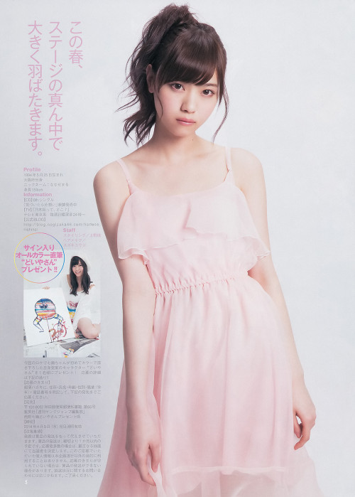 [Weekly Young Jump] 2014 No.18 (Nogizaka46) Nishino Nanase 西野七瀬