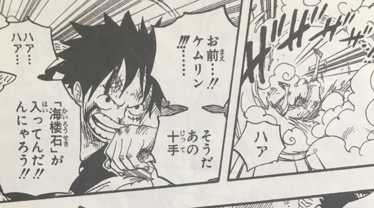 日本語でワンピース Luffy S Nickname For Smoker Will Never Stop Being 日本語でワンピース Luffy S Nickname For Smoker Will Never Stop Being