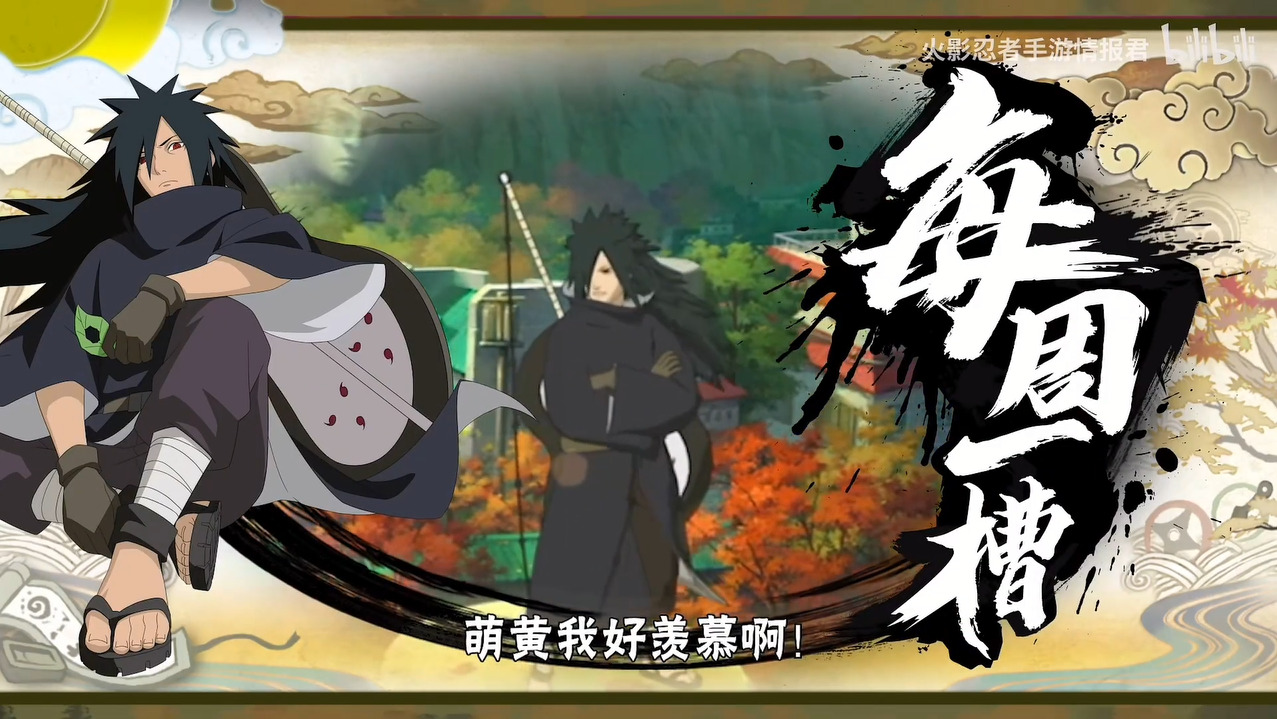 Naruto Online Mobile - Uchiha Madara ( Konoha Founder ) 