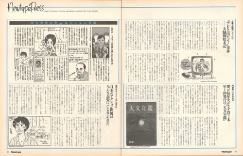 Newtype Press section in the 11/1985 issue of Newtype. -a couple of translations through Google of t