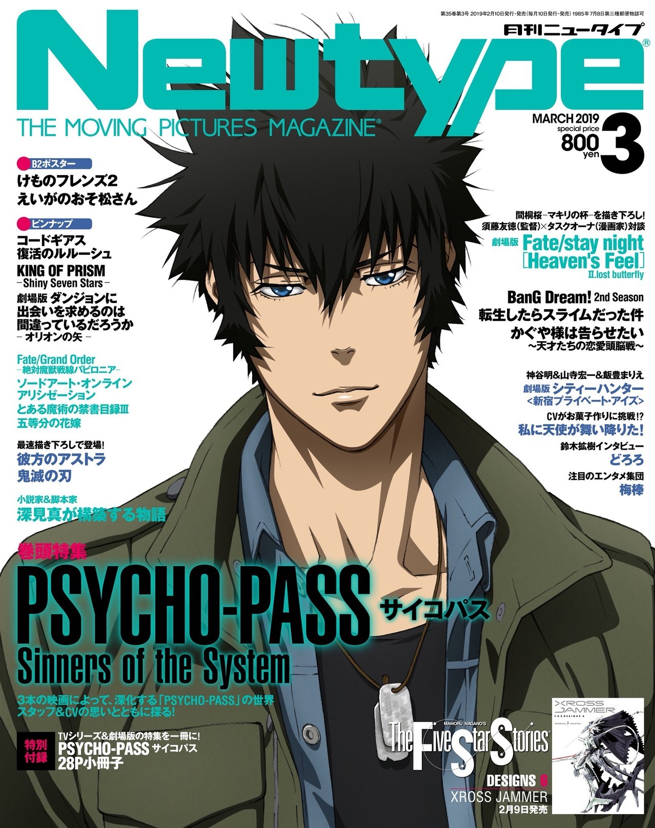 Pkjd Newtype March 19 Cover Psycho Pass