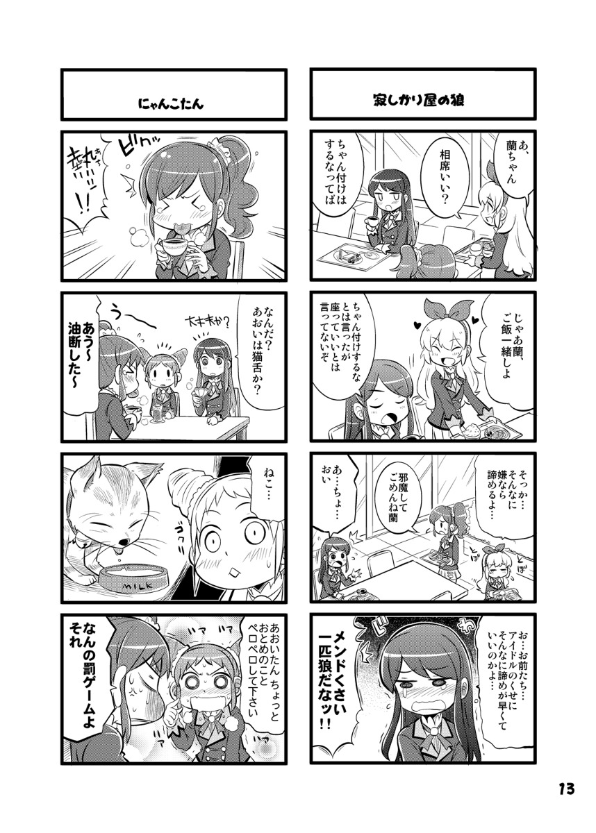 futureisfailed:  アイカツオンリーサンプル [3]