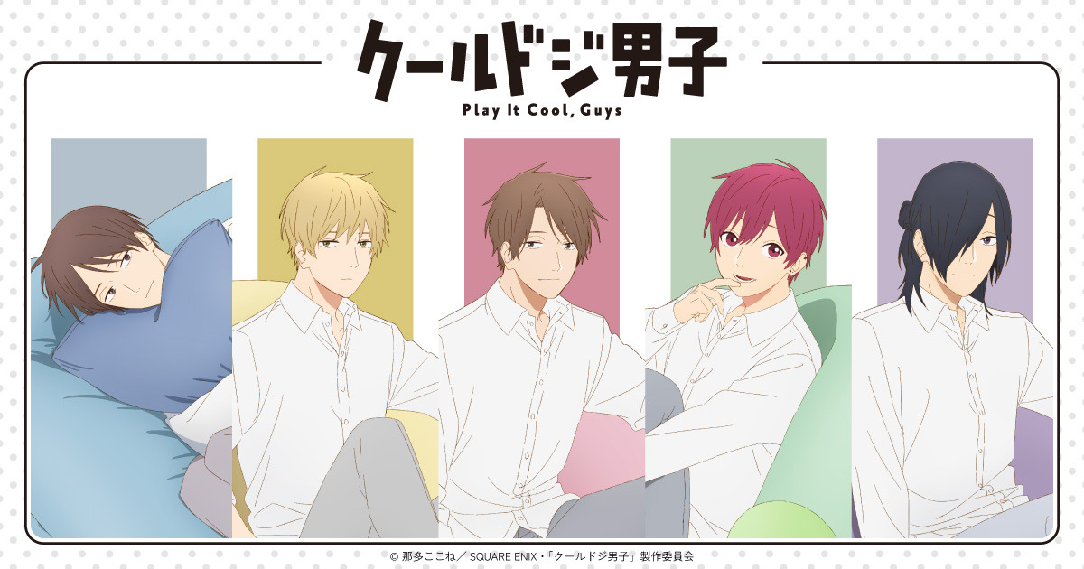 play it cool guys character visual shun futami - Anime Trending