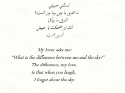 oriental-sunrise:  Nizar Qabbani