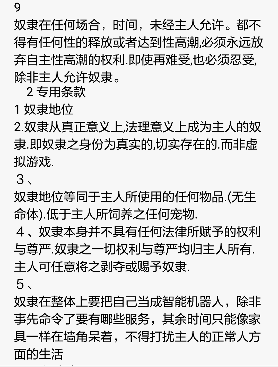 六本女主把男主当替身的言情小说推荐，虐男主虐到撕心裂肺！|替身|虐男|白月光_新浪新闻