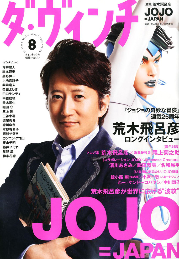 Dolphins Saltynovember Highdio Hirohiko Araki Da Vinci Dolphins Saltynovember Highdio Hirohiko Araki Da Vinci