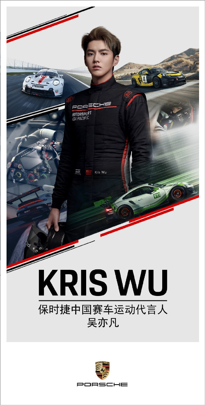 six. — @保时捷: Kris Wu becomes Porsche China Motorsport