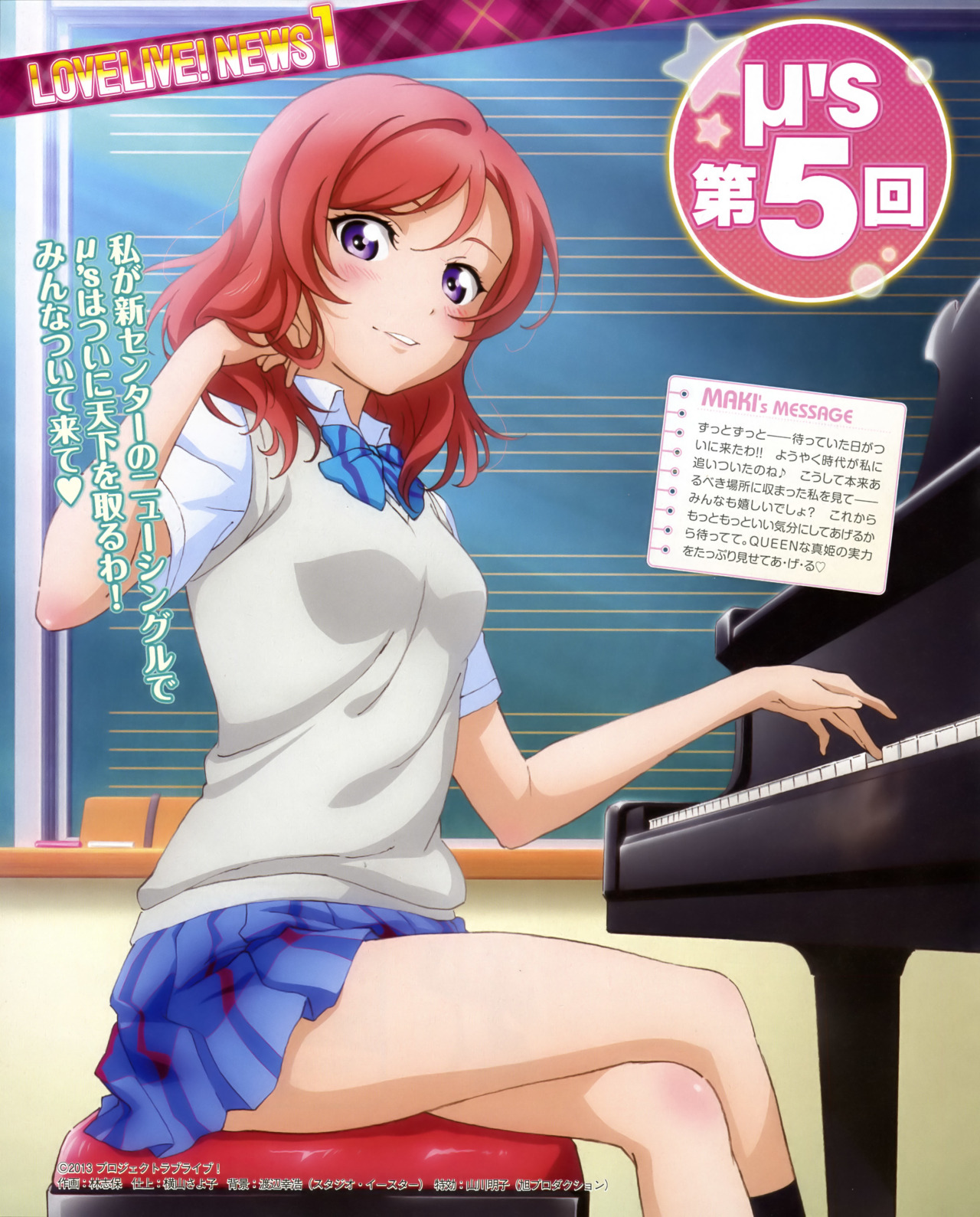 lovelivemj:  The first ‘cut’ of a series of illustrated mini-novels, ‘secret