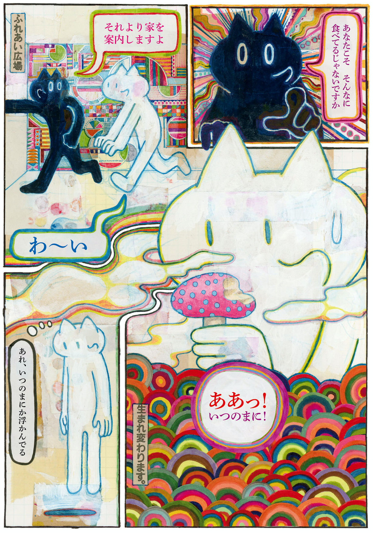 Manga Capsaicin Spicy Scans Daisuki Neruno S Ie Meguri ネルノダイスキ の いえめぐり Manga Capsaicin Spicy Scans Daisuki Neruno S Ie Meguri ネルノダイスキ の いえめぐり