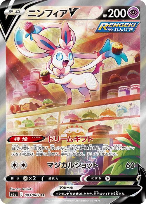 vaporeon and sylveon, illus. tika matsuno and yuu nishida