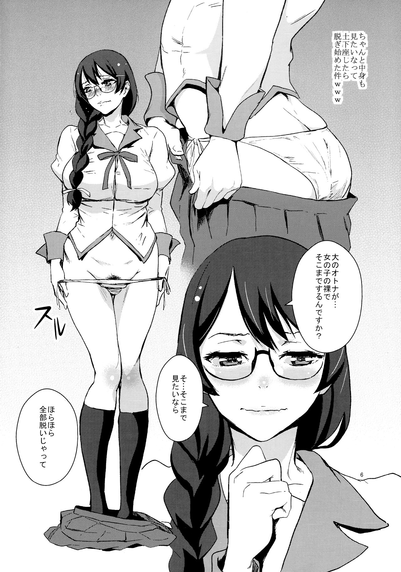 カグラ