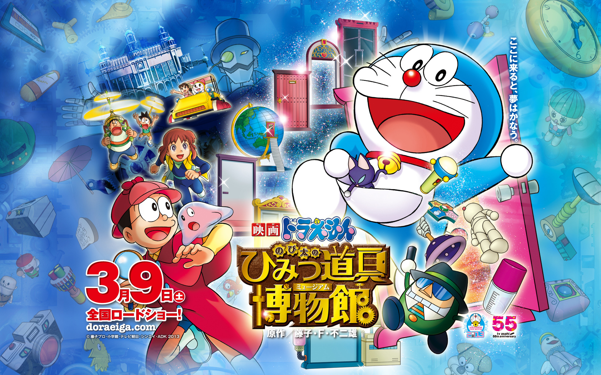 Doraemon Nobita S Secret Gadget Museum Explore Tumblr Posts And Blogs Tumgir Doraemon Nobita S Secret Gadget Museum Explore Tumblr Posts And Blogs Tumgir