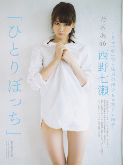 yic17:  Nishino Nanase (Nogizaka46) | FRIDAY