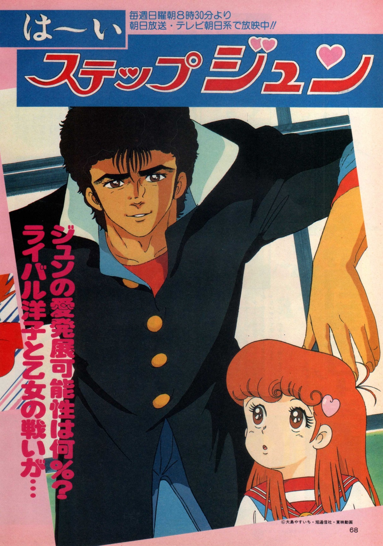 ジ アニメ 1985年6月号 Tumblr Posts Tumbral Com ジ アニメ 1985年6月号 Tumblr Posts Tumbral Com