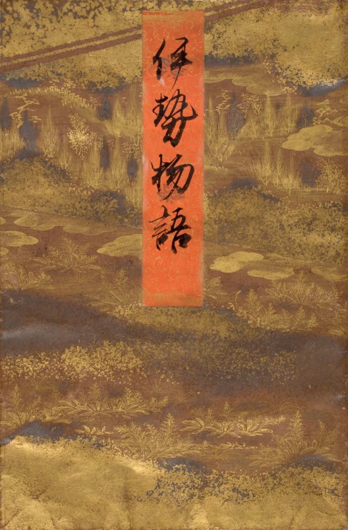 harvard-art-museums-calligraphy: Tales of Ise (Ise monogatari), Konoe Tane'ie, Late Muromachi period