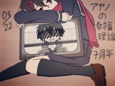 アヤノの幸福理論 Explore Tumblr Posts And Blogs Tumgir アヤノの幸福理論 Explore Tumblr Posts And Blogs Tumgir