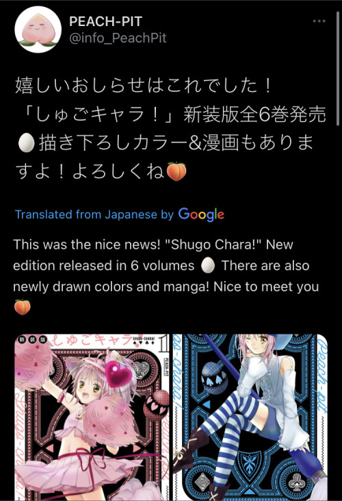 NEW SHUGO CHARA MANGA ANNOUNCED ON TWITTER! 6 New Volumes To Be Released Between March 1st - May 13th!
