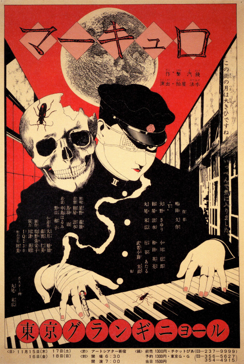 thesaddestbitchinallofspectrum:Suehiro Maruo poster for the Tokyo Grand Guignol (東京グランギニョル