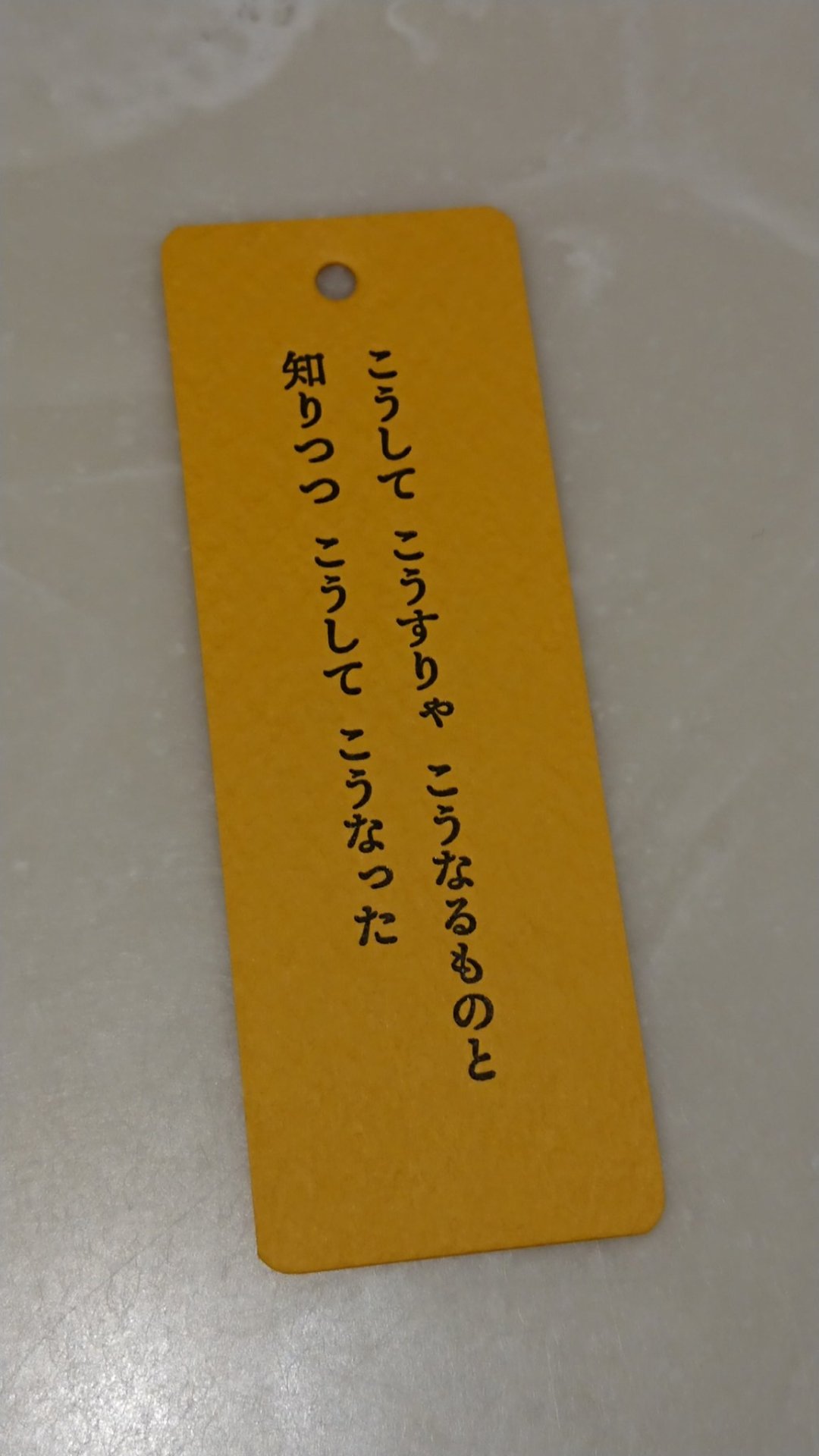 leomacgivena:
“Xユーザーのゆーかさん：「まとめて上げるつもりだけど、今日一番のお気に入りはこのしおり。 こうして こうすりゃ こうなるものと 知りつつ こうして こうなった」
”