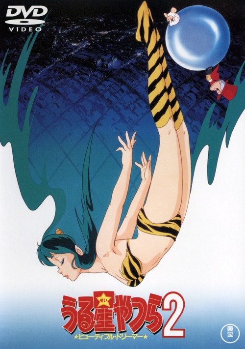 Urusei Yatsura 2: Beautiful Dreamer (1984) Dir. Mamoru Oshii