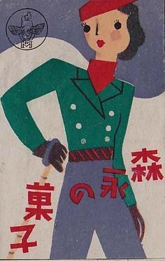 Marcedith:  …Vintage Matchbox Label….   