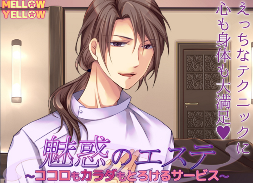 Charm Este ~Service That Melts the Heart and Body~  Be sure to check out the game