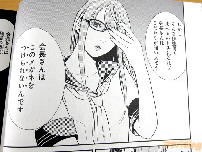 7at1stroke:  メガネ画報 「メガネｘ女子高生＝事件！そこにメガネがあれば花子がすべて解決！」