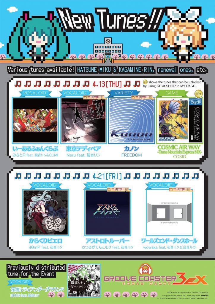 Bemanistyle Hatsune Miku Rin Solo Groove Coaster 3ex Event Bemanistyle Hatsune Miku Rin Solo Groove Coaster 3ex Event