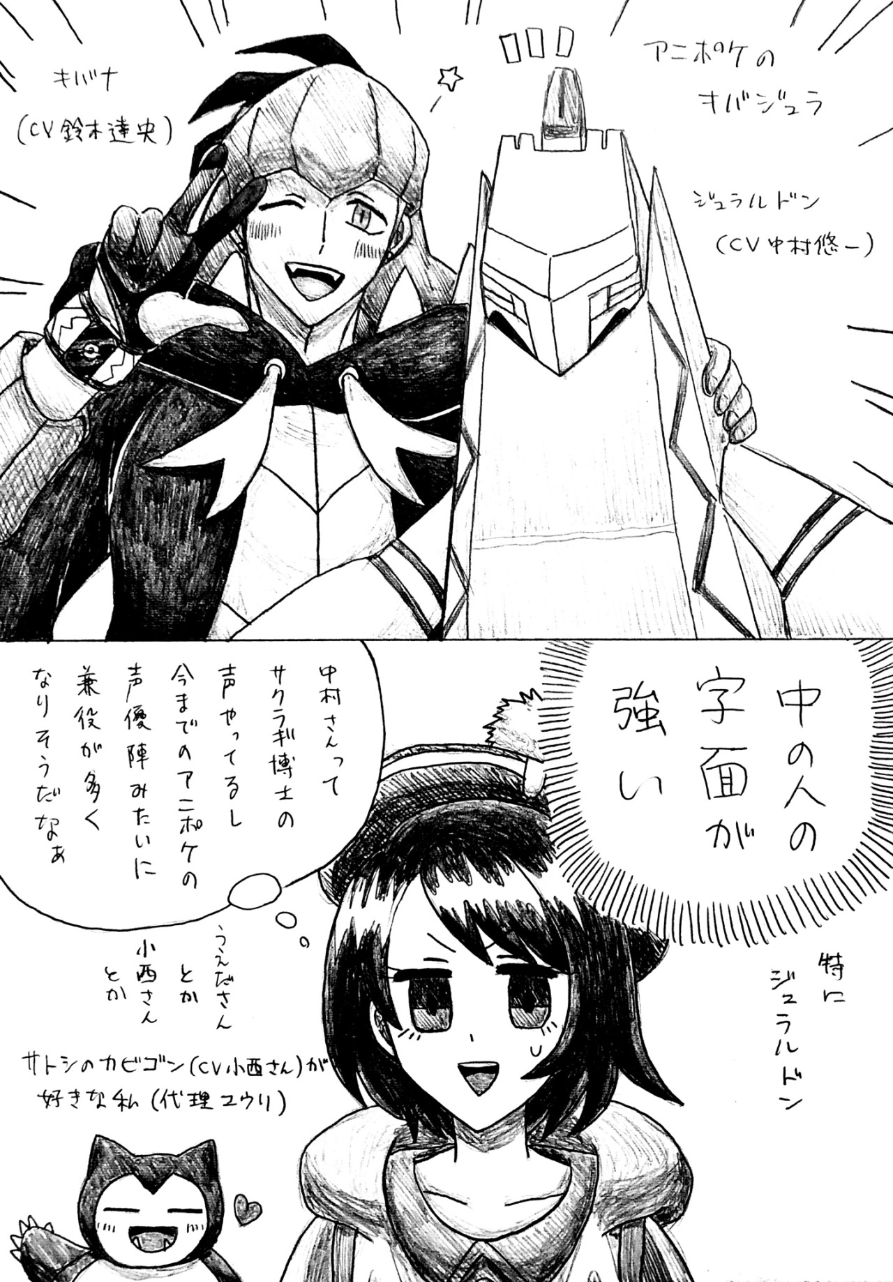 カビゴン Tumblr Posts Tumbral Com カビゴン Tumblr Posts Tumbral Com