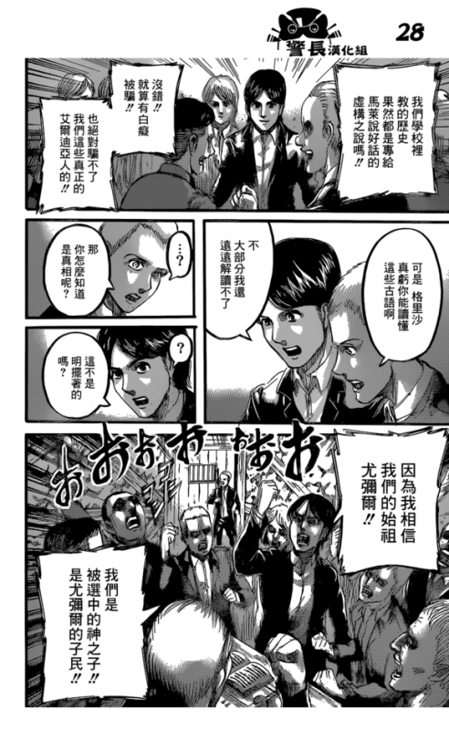 Porn Pics SHINGEKI NO KYOJIN/ATTACK ON TITAN CHAPTER