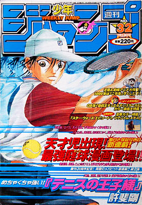 daiquest:  Weekly Shonen Jump Hits’ 1st chapter covers - Part 4 Yu-Gi-Oh! - 1996