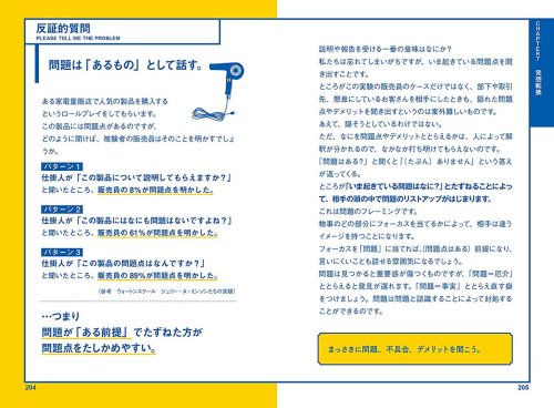 gkojax: 「pcsket」さんのツイート: @LlittleTomBoy これ怖いけど面白いですね！ サンプルを見ただけで買いたくなりました♪ 図解 モチベーション大百科t.co