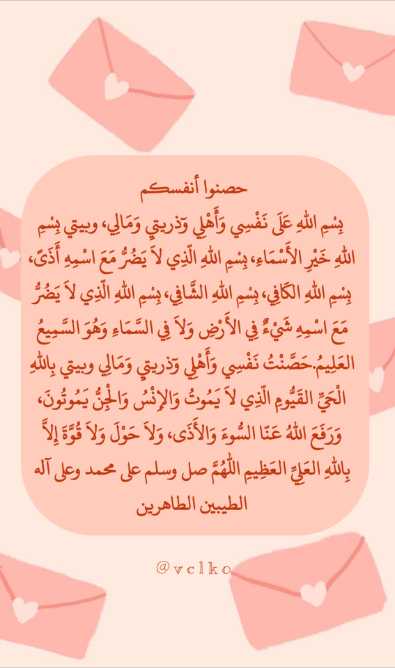 vclko - وَاذْكـرْ رَّبَّكَ إِذَاَ نَسِيت