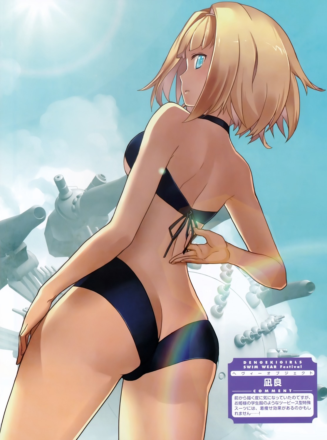nagi ryou heavy object milinda brantini ass bikini swimsuits underboob | #338361