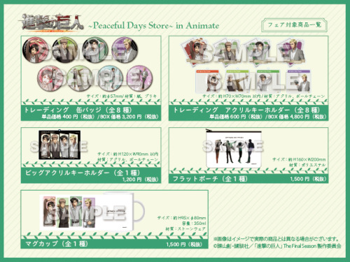 News: SnK x Animate ~Peaceful Days~ Collaboration (2020)Original Release Dates: November 12th to 29t