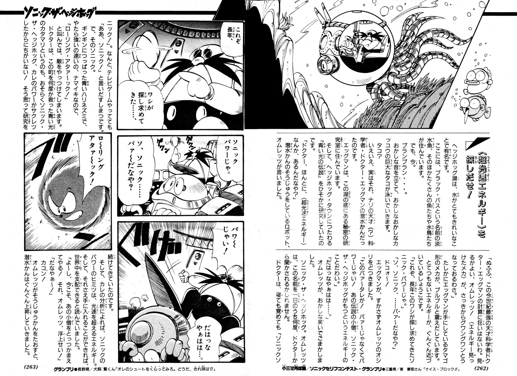 ソニックの大冒険 Explore Tumblr Posts And Blogs Tumgir ソニックの大冒険 Explore Tumblr Posts And Blogs Tumgir