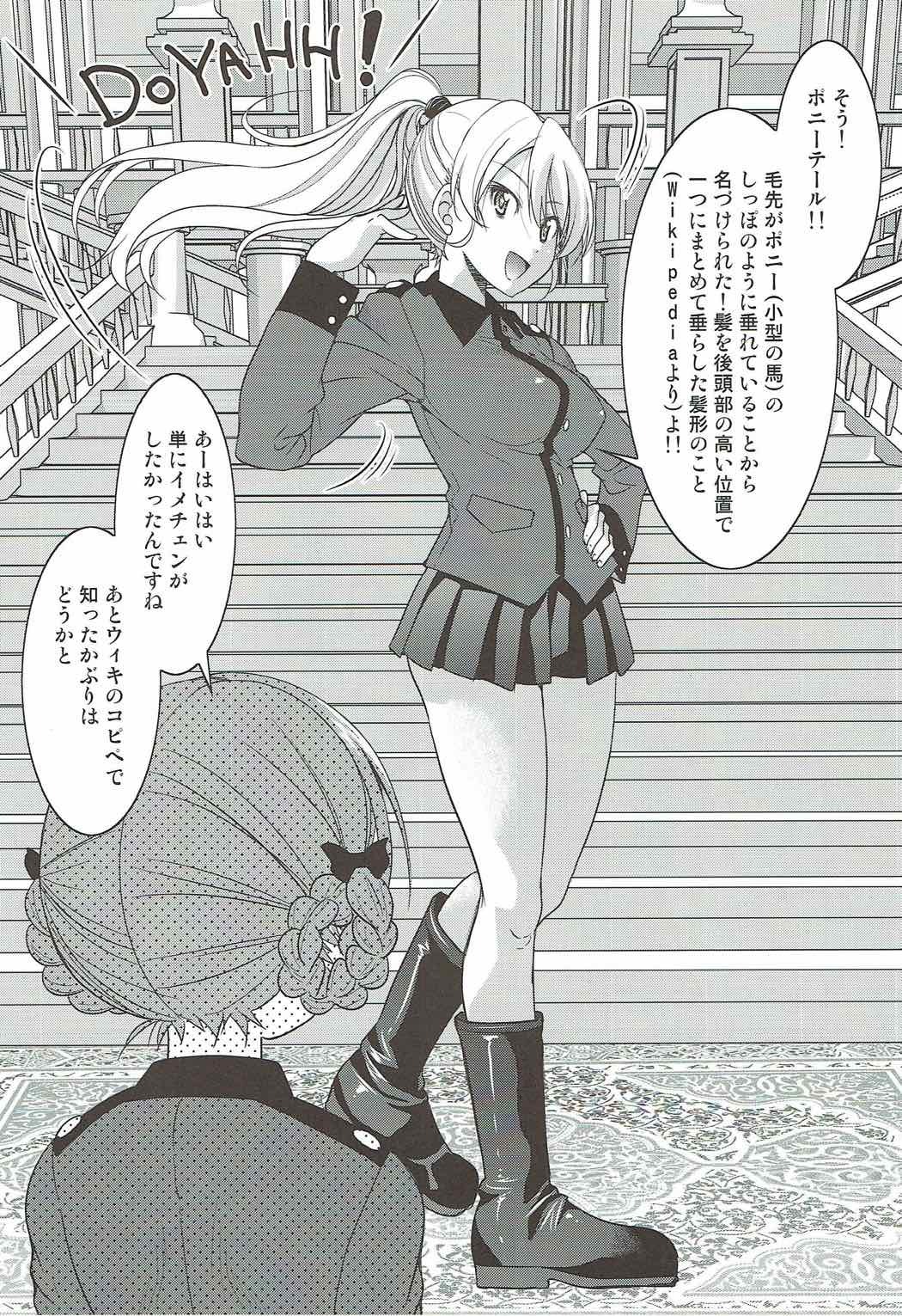 welcometotheyuriheaven:  Darjeeling-sama no Ponytail by Inoue YoshihisaGirls und